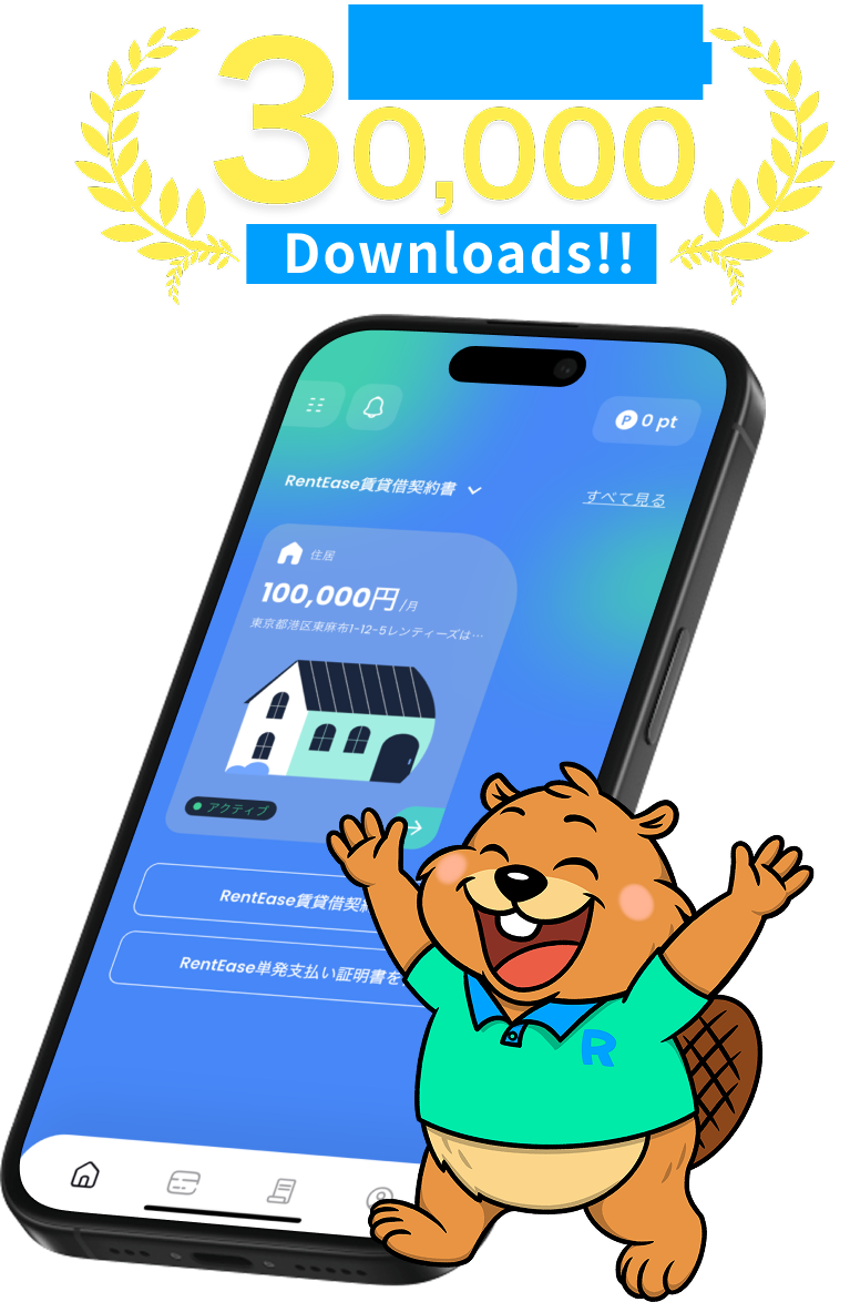 アプリイメージ