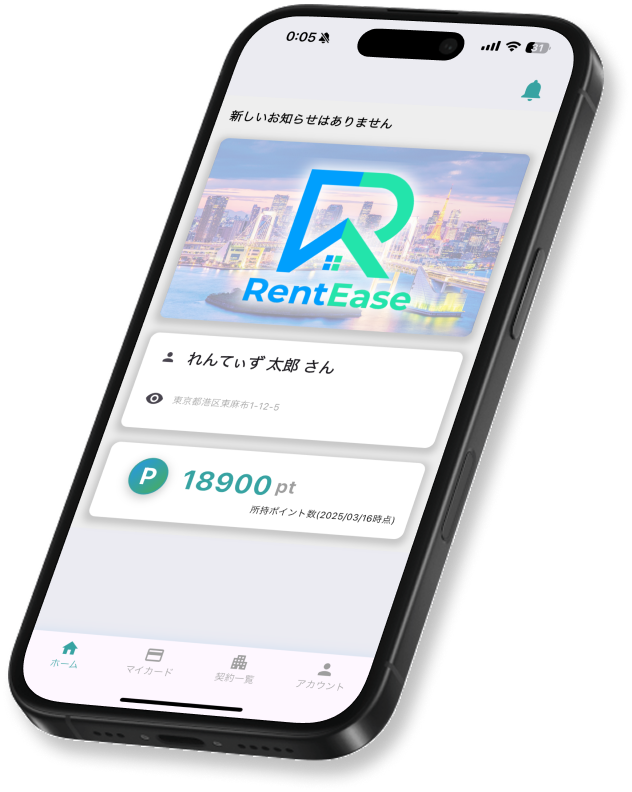 アプリイメージ