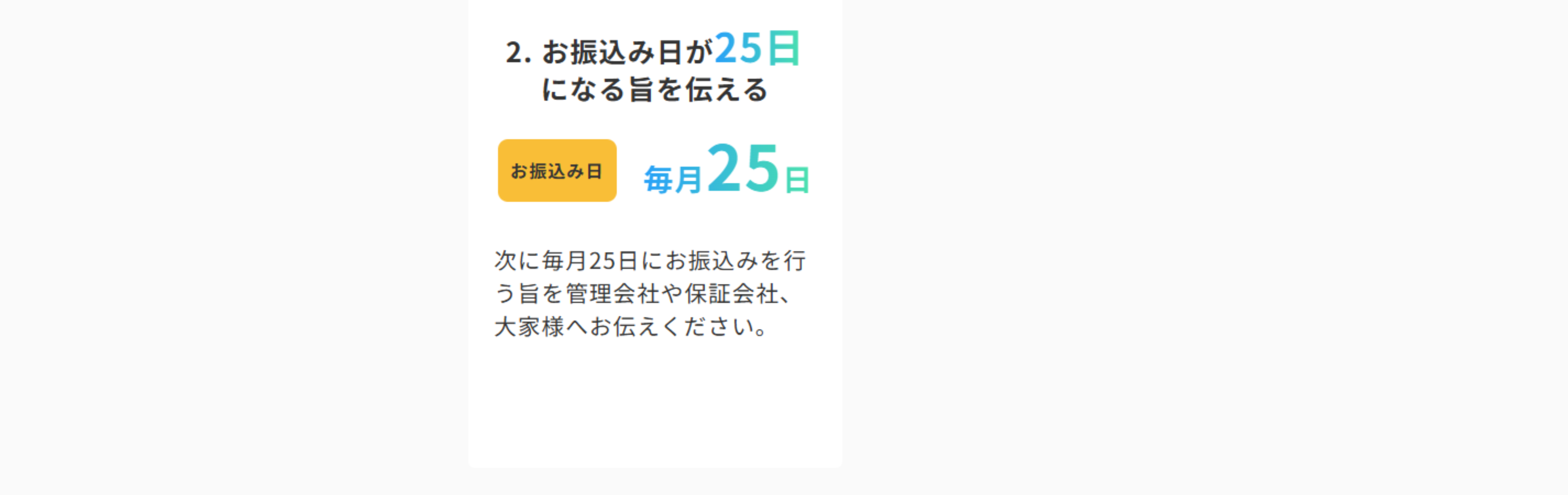 サービス紹介動画