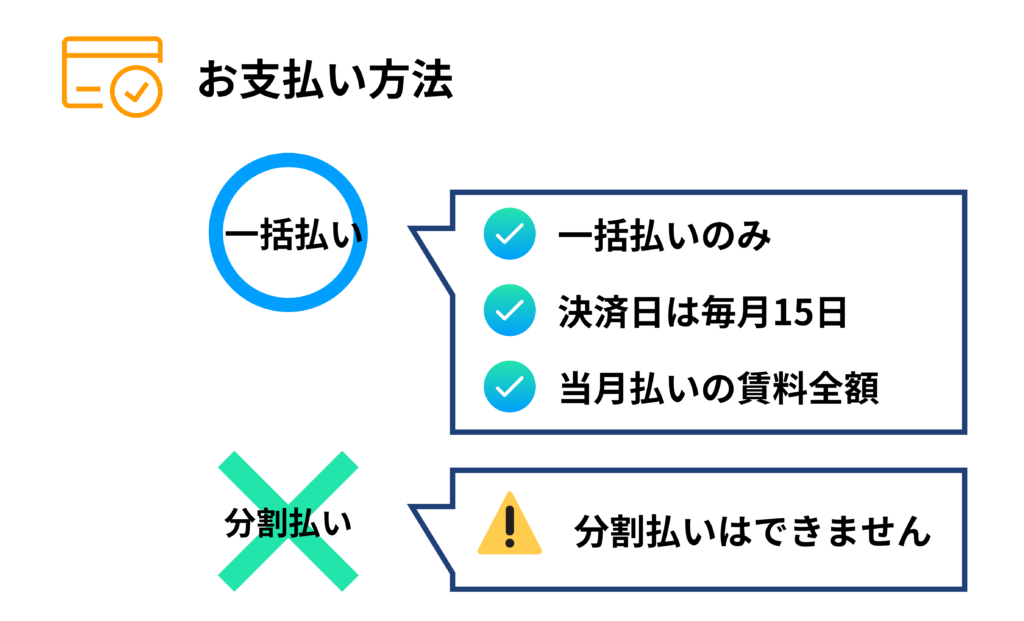 さやページ　分割払い1回目 46-1024x621.png.webp