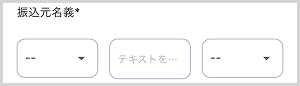 賃借人情報の入力
