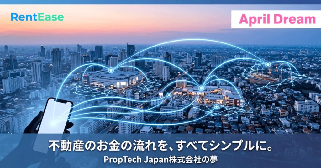 不動産に関わるすべての人が、お金のストレスから解放...