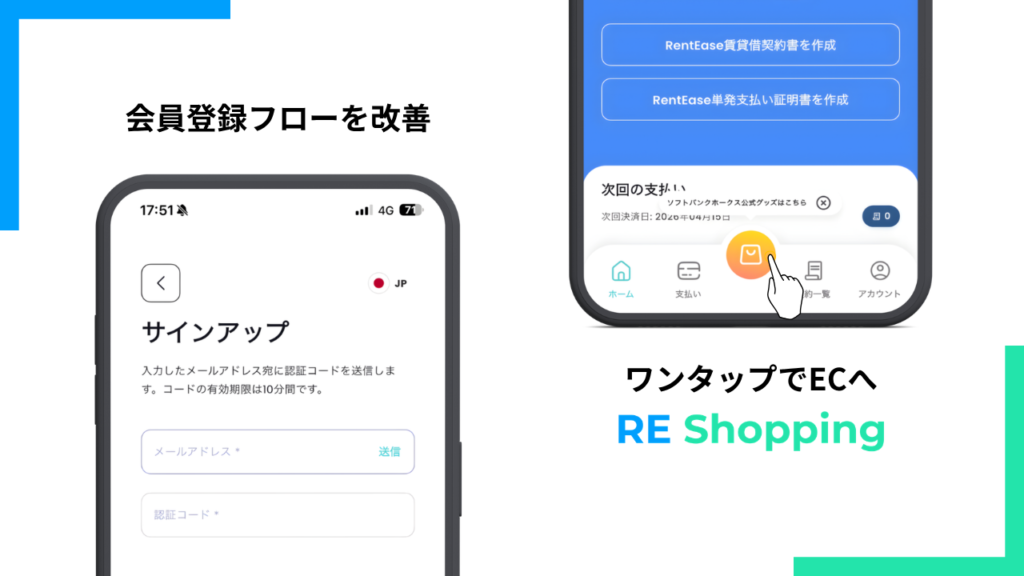 会員登録＋EC機能